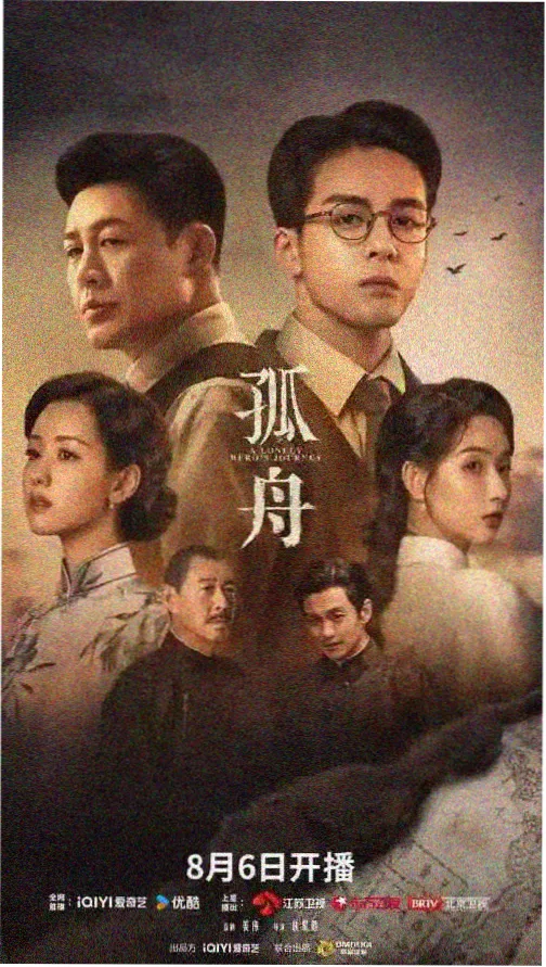 追光列车海报