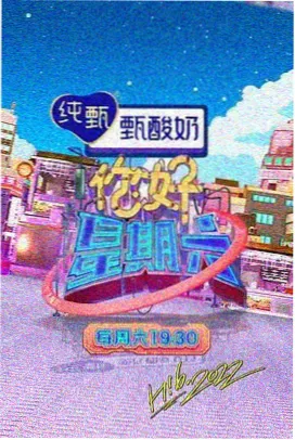 深夜放映室海报