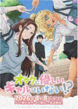 机械花火海报